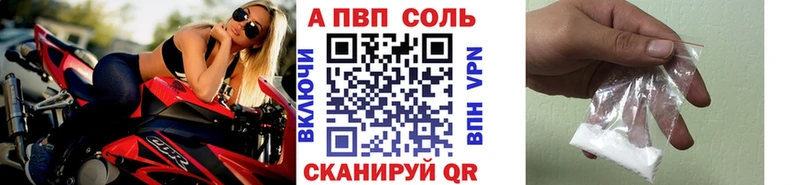 Альфа ПВП мука  купить наркотик  Ильский 