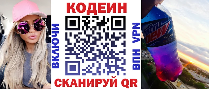 нарко площадка клад  Ильский  Кодеиновый сироп Lean Purple Drank 