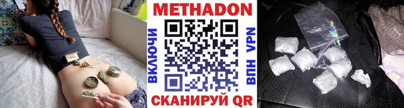 Метадон белоснежный  Ильский 